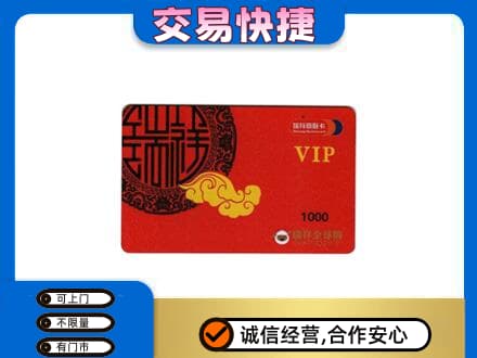 柳州购物卡回收瑞祥商联卡.jpg