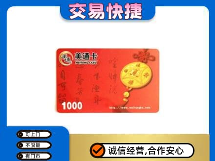 柳州购物卡回收美通卡.jpg