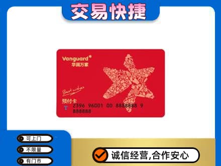 柳州购物卡回收华润万家卡.jpg