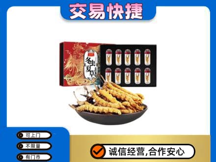 柳州礼品回收冬虫夏草.jpg