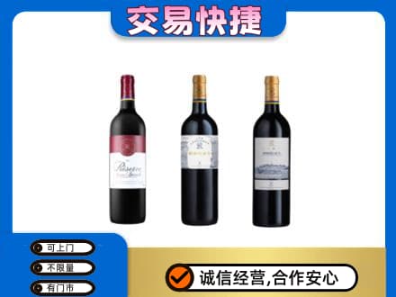 柳州洋酒回收拉菲红酒.jpg