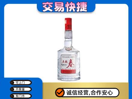 柳州名酒回收五粮春.jpg