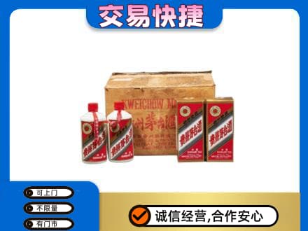 柳州茅台回收五星.jpg